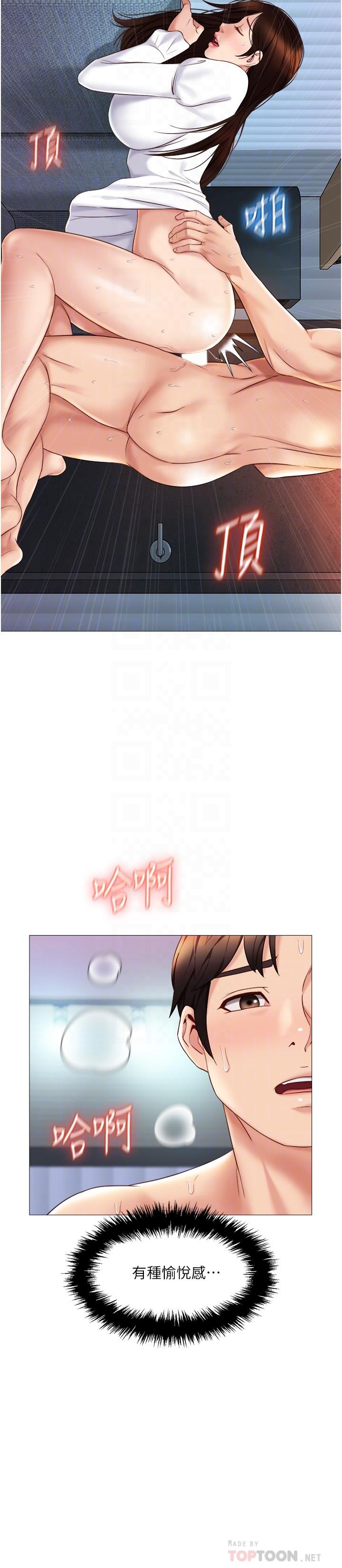 《女儿闺蜜都归ME》漫画最新章节女儿闺蜜都归ME-第33话-尝到性爱美好的女大生免费下拉式在线观看章节第【1】张图片