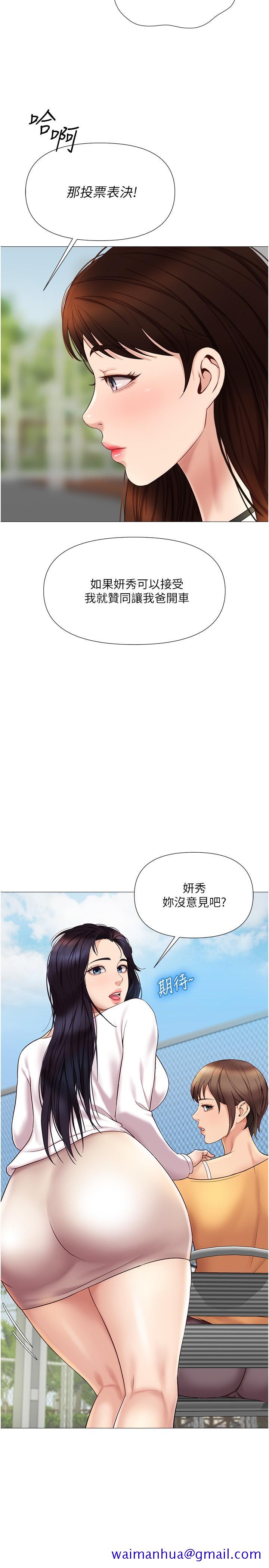 《女儿闺蜜都归ME》漫画最新章节女儿闺蜜都归ME-第33话-尝到性爱美好的女大生免费下拉式在线观看章节第【28】张图片