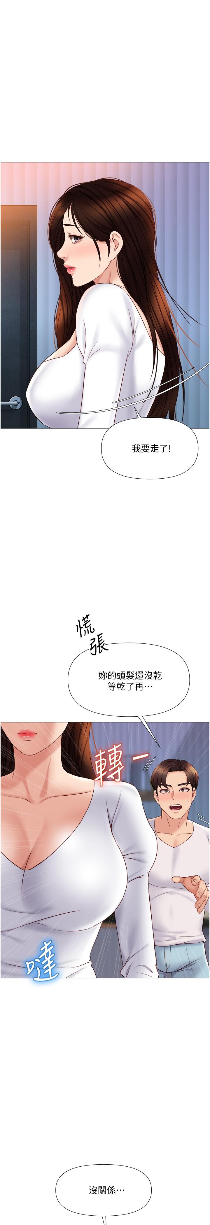 《女儿闺蜜都归ME》漫画最新章节女儿闺蜜都归ME-第33话-尝到性爱美好的女大生免费下拉式在线观看章节第【10】张图片