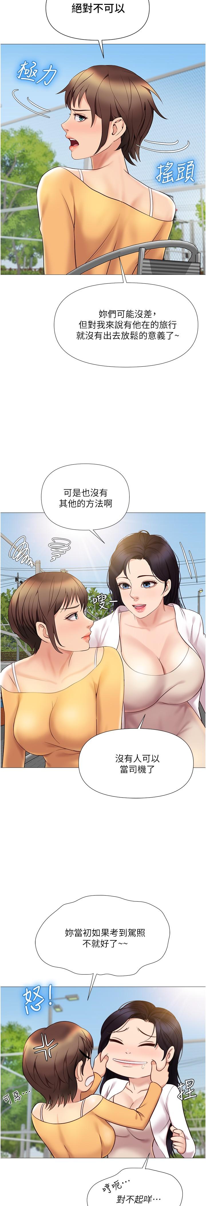 《女儿闺蜜都归ME》漫画最新章节女儿闺蜜都归ME-第33话-尝到性爱美好的女大生免费下拉式在线观看章节第【27】张图片