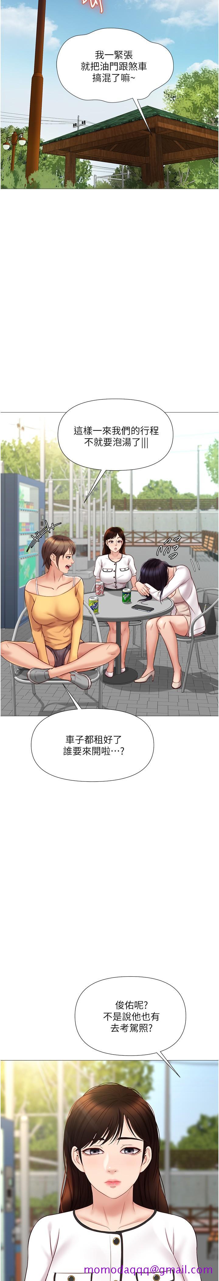 《女儿闺蜜都归ME》漫画最新章节女儿闺蜜都归ME-第33话-尝到性爱美好的女大生免费下拉式在线观看章节第【23】张图片