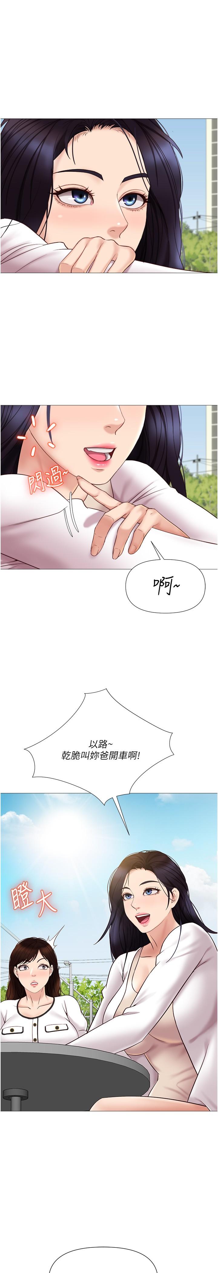 《女儿闺蜜都归ME》漫画最新章节女儿闺蜜都归ME-第33话-尝到性爱美好的女大生免费下拉式在线观看章节第【26】张图片