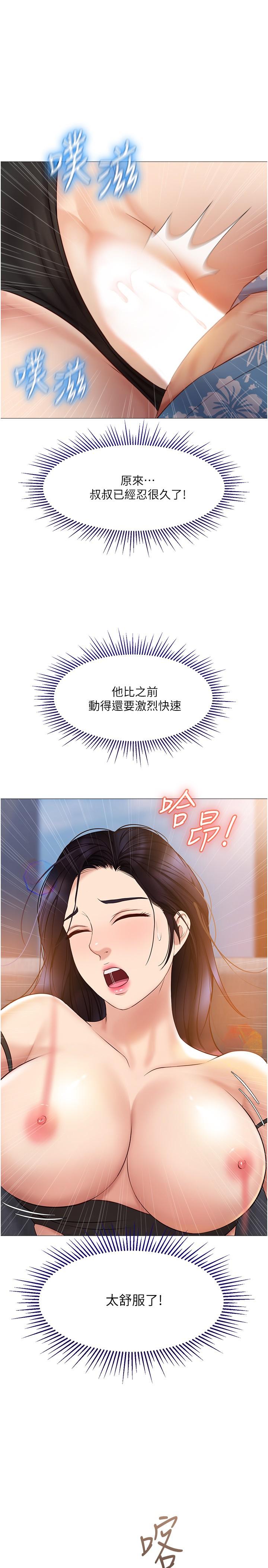 《女儿闺蜜都归ME》漫画最新章节女儿闺蜜都归ME-第35话-叔叔别再忍了免费下拉式在线观看章节第【26】张图片