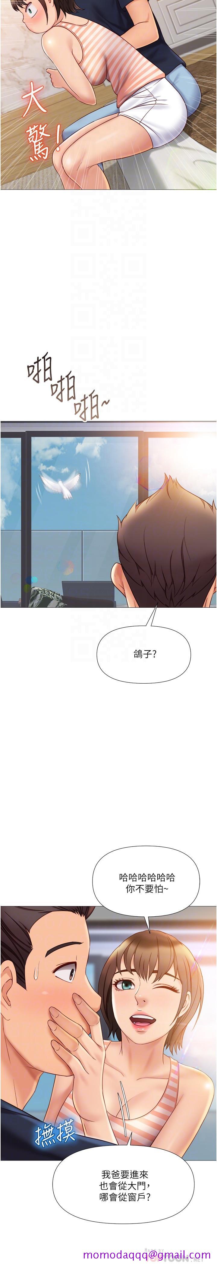 《女儿闺蜜都归ME》漫画最新章节女儿闺蜜都归ME-第35话-叔叔别再忍了免费下拉式在线观看章节第【3】张图片