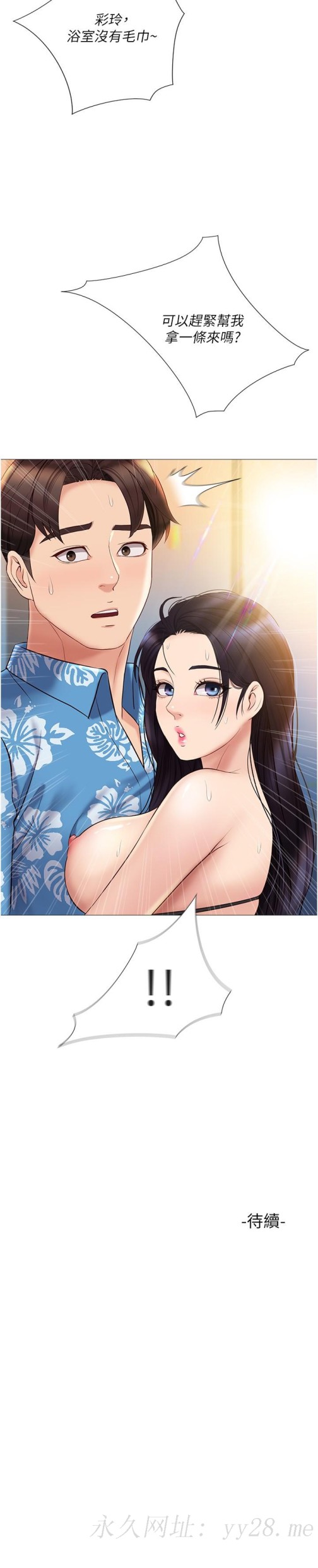 《女儿闺蜜都归ME》漫画最新章节女儿闺蜜都归ME-第35话-叔叔别再忍了免费下拉式在线观看章节第【29】张图片