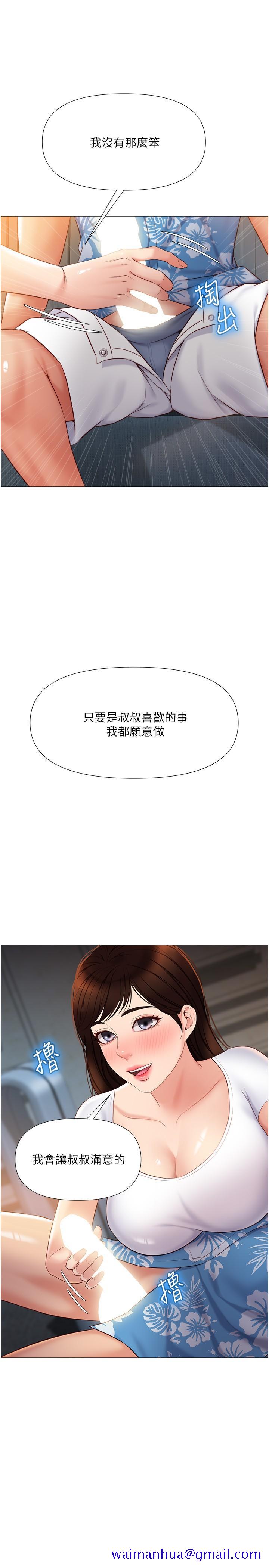 《女儿闺蜜都归ME》漫画最新章节女儿闺蜜都归ME-第37话-尽情满足你的渴望免费下拉式在线观看章节第【28】张图片