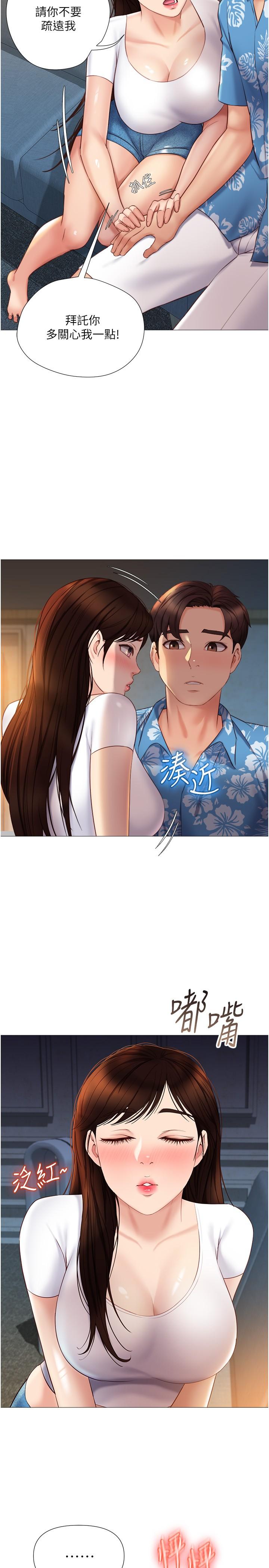 《女儿闺蜜都归ME》漫画最新章节女儿闺蜜都归ME-第37话-尽情满足你的渴望免费下拉式在线观看章节第【24】张图片