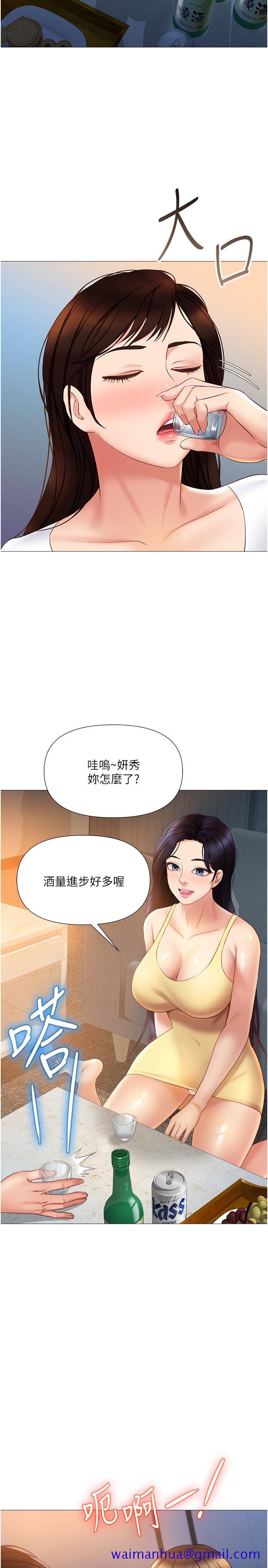 《女儿闺蜜都归ME》漫画最新章节女儿闺蜜都归ME-第37话-尽情满足你的渴望免费下拉式在线观看章节第【8】张图片