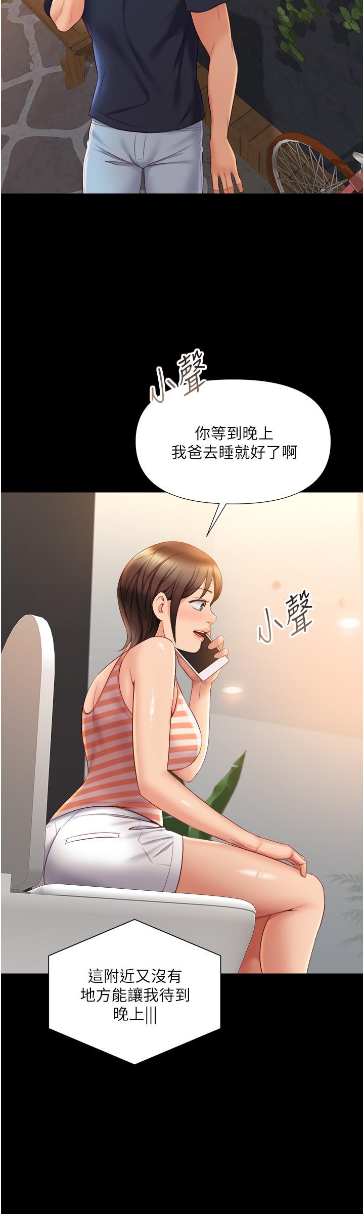 《女儿闺蜜都归ME》漫画最新章节女儿闺蜜都归ME-第37话-尽情满足你的渴望免费下拉式在线观看章节第【10】张图片