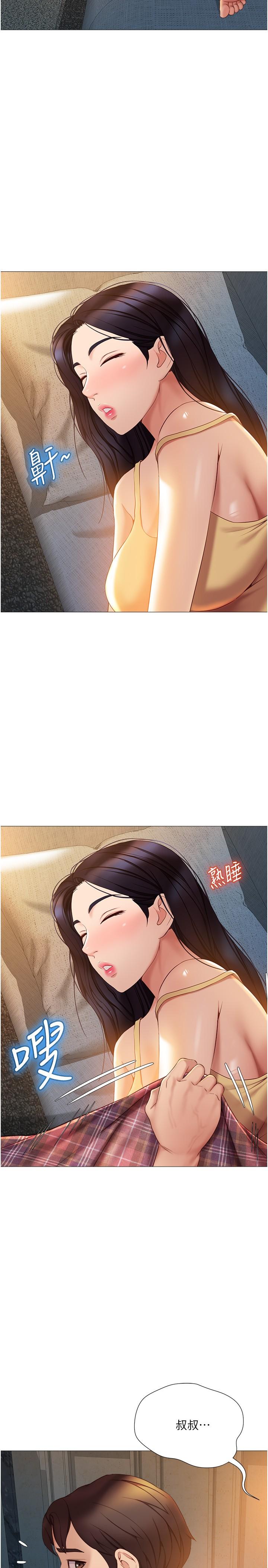 《女儿闺蜜都归ME》漫画最新章节女儿闺蜜都归ME-第37话-尽情满足你的渴望免费下拉式在线观看章节第【17】张图片