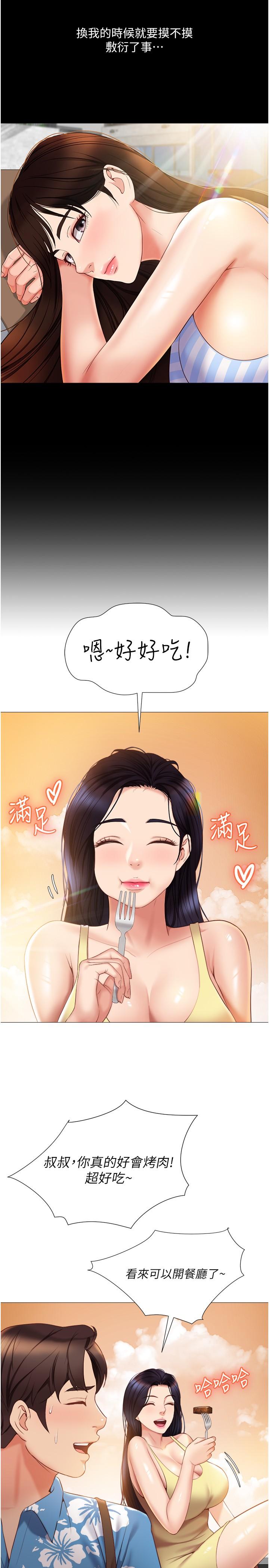 《女儿闺蜜都归ME》漫画最新章节女儿闺蜜都归ME-第37话-尽情满足你的渴望免费下拉式在线观看章节第【4】张图片