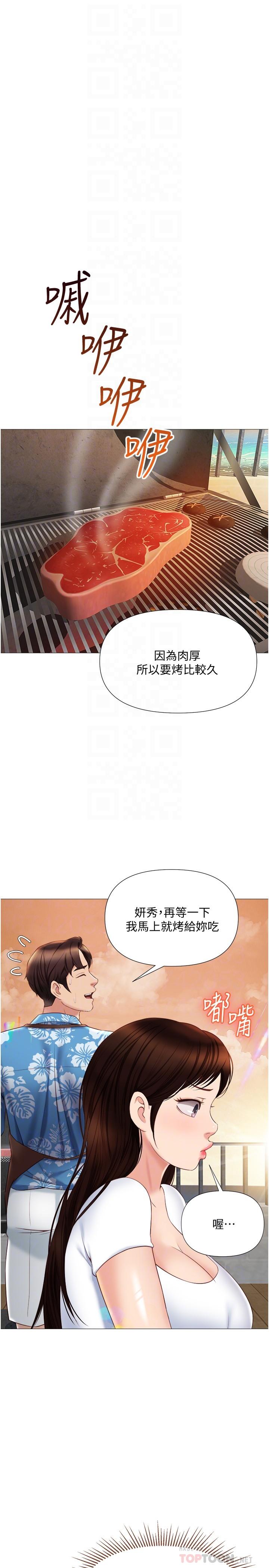 《女儿闺蜜都归ME》漫画最新章节女儿闺蜜都归ME-第37话-尽情满足你的渴望免费下拉式在线观看章节第【1】张图片