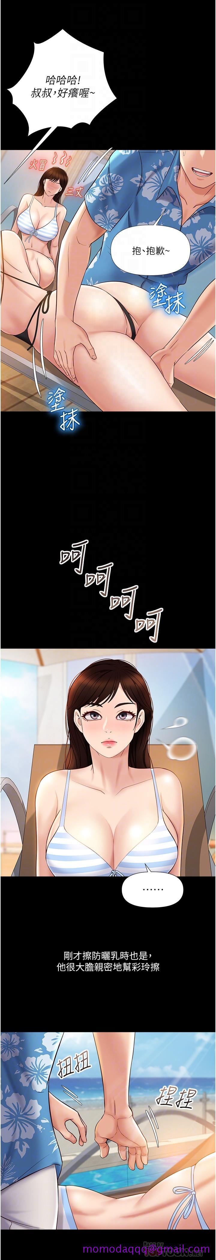 《女儿闺蜜都归ME》漫画最新章节女儿闺蜜都归ME-第37话-尽情满足你的渴望免费下拉式在线观看章节第【3】张图片