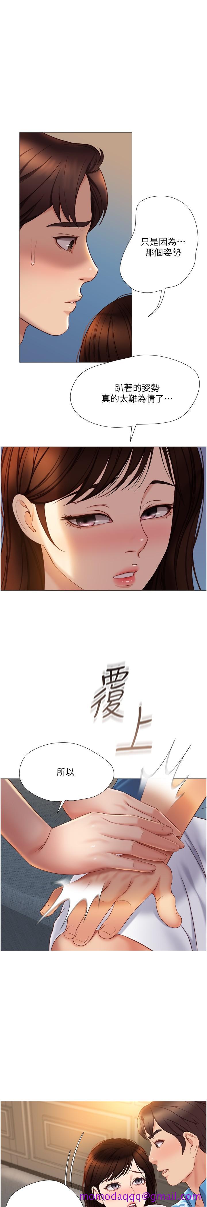 《女儿闺蜜都归ME》漫画最新章节女儿闺蜜都归ME-第37话-尽情满足你的渴望免费下拉式在线观看章节第【23】张图片