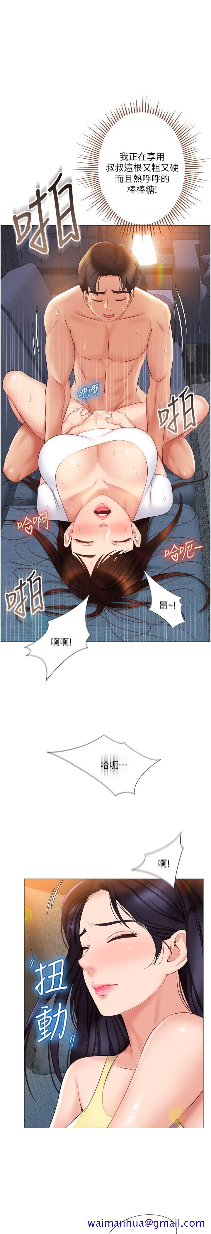 《女儿闺蜜都归ME》漫画最新章节女儿闺蜜都归ME-第38话-大棒棒糖太美味了免费下拉式在线观看章节第【28】张图片