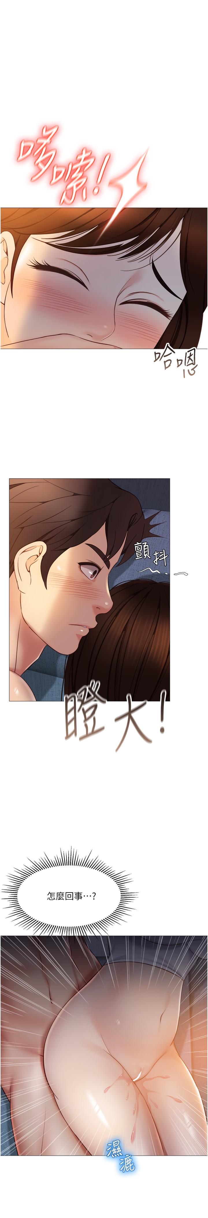 《女儿闺蜜都归ME》漫画最新章节女儿闺蜜都归ME-第39话-瞒着闺蜜被喷的一身湿免费下拉式在线观看章节第【6】张图片