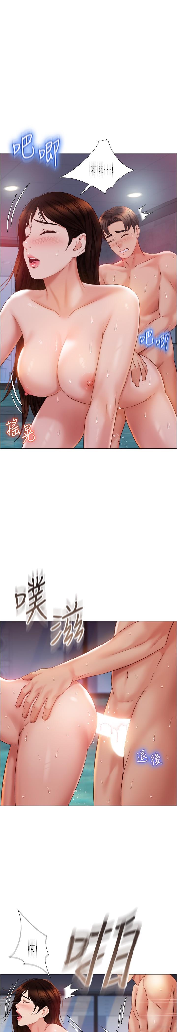 《女儿闺蜜都归ME》漫画最新章节女儿闺蜜都归ME-第41话-射满我吧免费下拉式在线观看章节第【6】张图片