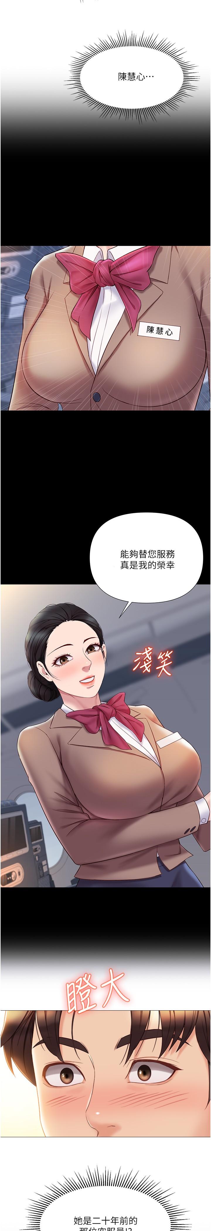 《女儿闺蜜都归ME》漫画最新章节女儿闺蜜都归ME-第41话-射满我吧免费下拉式在线观看章节第【24】张图片