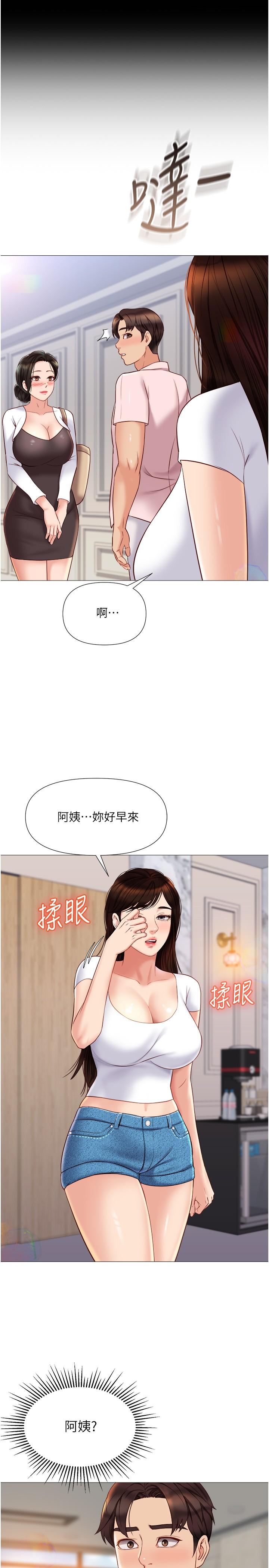 《女儿闺蜜都归ME》漫画最新章节女儿闺蜜都归ME-第41话-射满我吧免费下拉式在线观看章节第【26】张图片