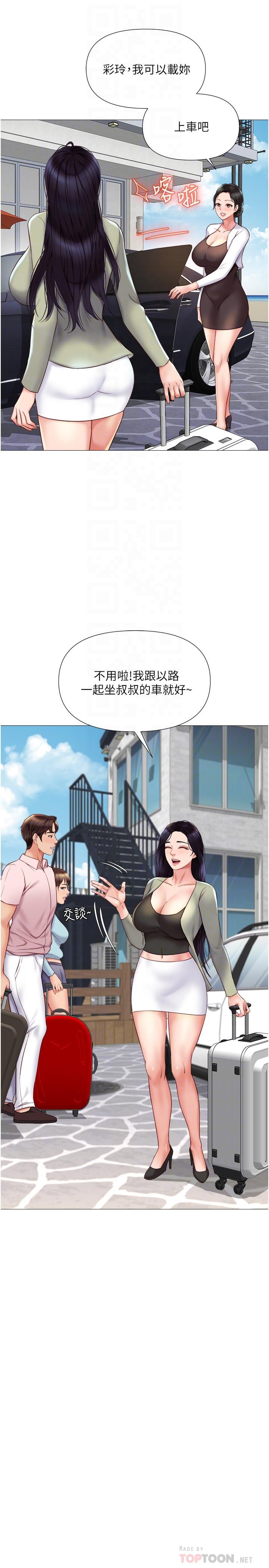 《女儿闺蜜都归ME》漫画最新章节女儿闺蜜都归ME-第42话-女人间的争宠免费下拉式在线观看章节第【12】张图片