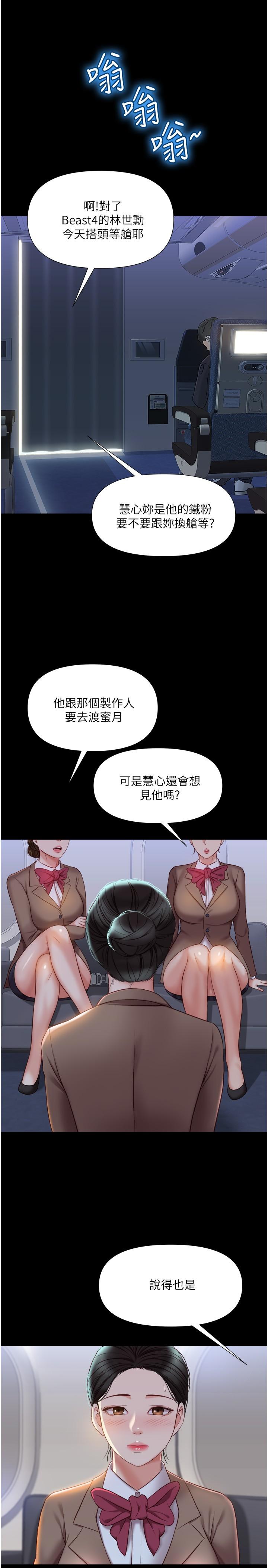 《女儿闺蜜都归ME》漫画最新章节女儿闺蜜都归ME-第42话-女人间的争宠免费下拉式在线观看章节第【9】张图片