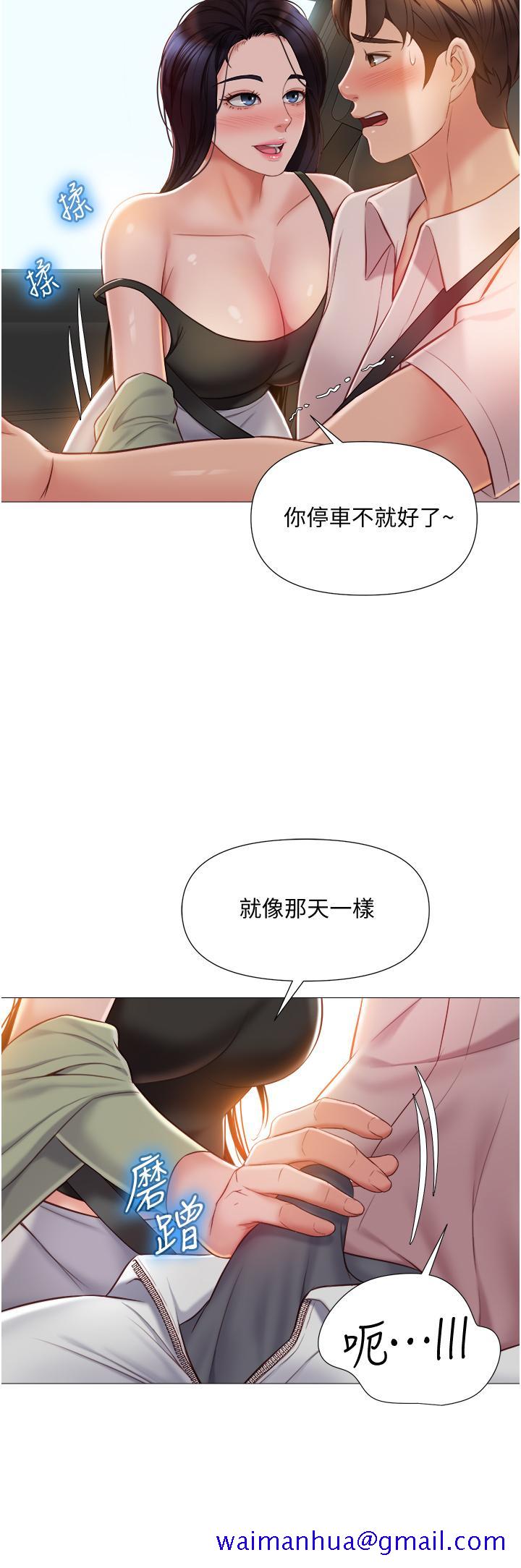 《女儿闺蜜都归ME》漫画最新章节女儿闺蜜都归ME-第43话-在女儿面前做的刺激感免费下拉式在线观看章节第【8】张图片