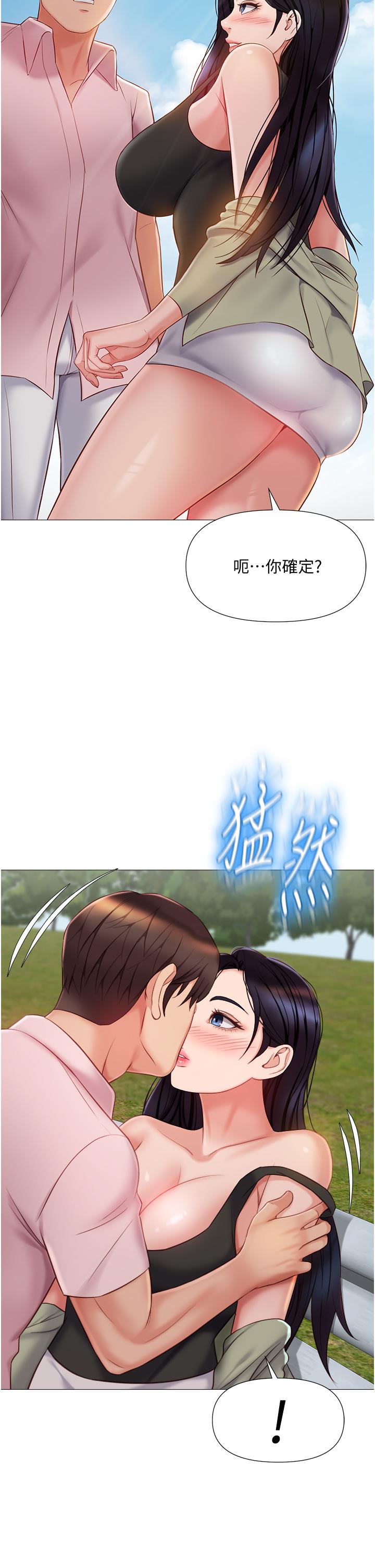 《女儿闺蜜都归ME》漫画最新章节女儿闺蜜都归ME-第43话-在女儿面前做的刺激感免费下拉式在线观看章节第【31】张图片