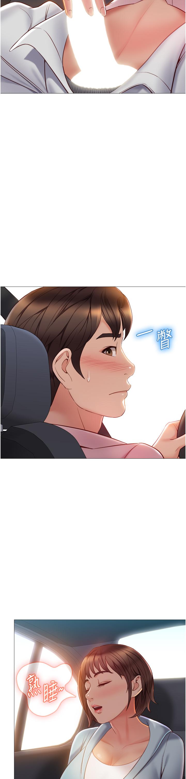 《女儿闺蜜都归ME》漫画最新章节女儿闺蜜都归ME-第43话-在女儿面前做的刺激感免费下拉式在线观看章节第【12】张图片