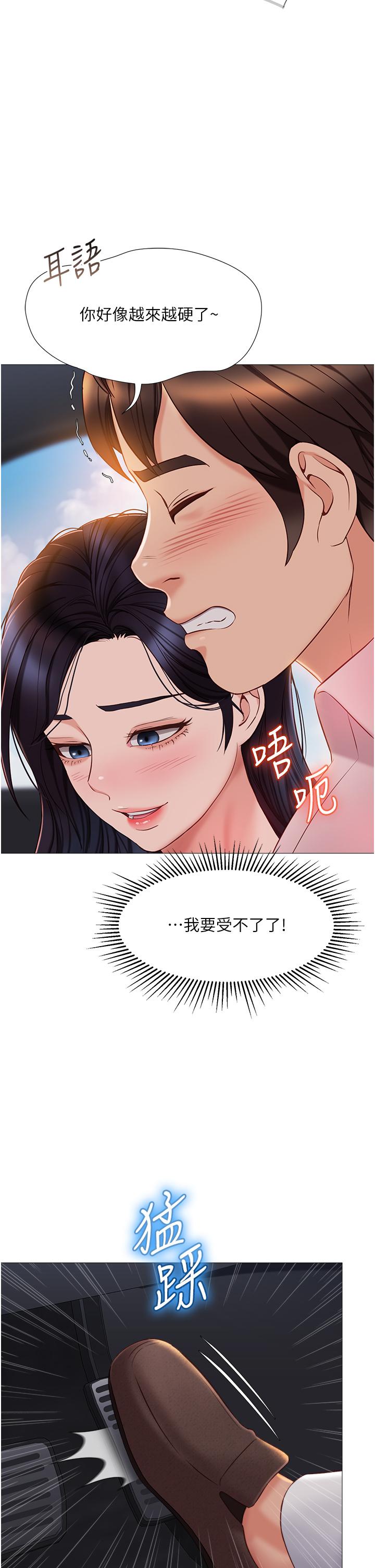 《女儿闺蜜都归ME》漫画最新章节女儿闺蜜都归ME-第43话-在女儿面前做的刺激感免费下拉式在线观看章节第【24】张图片