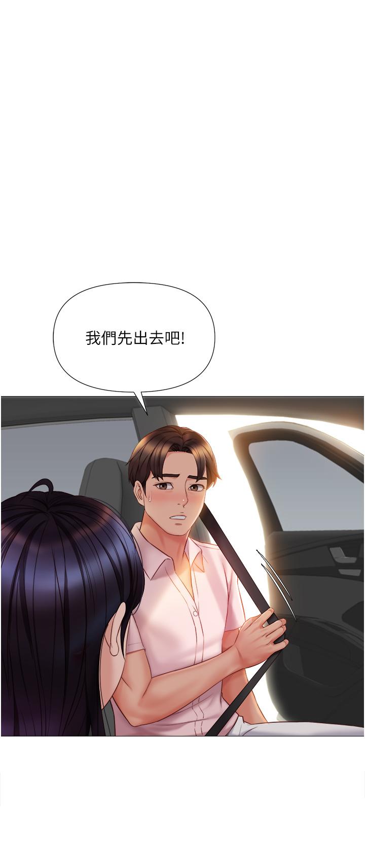 《女儿闺蜜都归ME》漫画最新章节女儿闺蜜都归ME-第43话-在女儿面前做的刺激感免费下拉式在线观看章节第【27】张图片