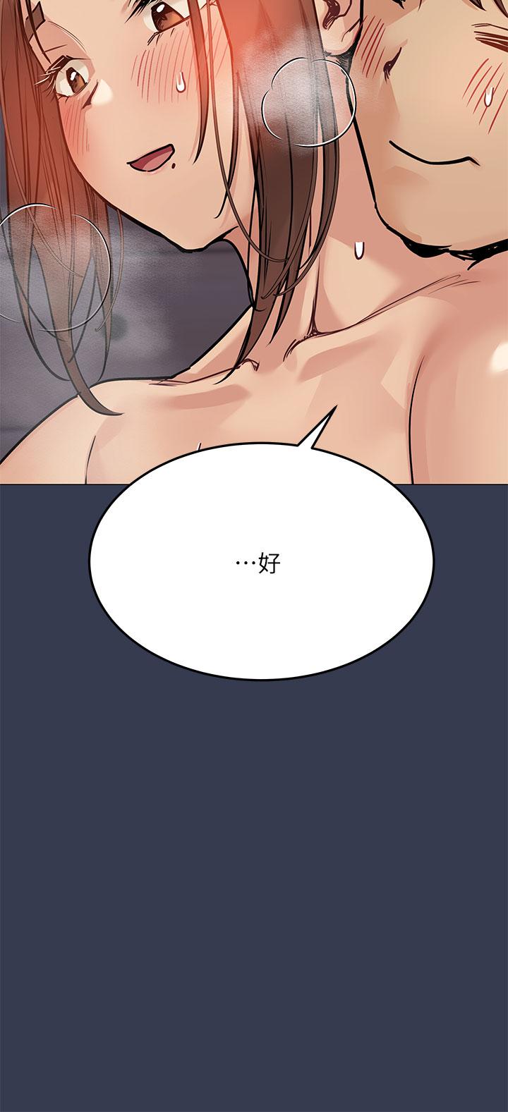 《要对妈妈保密唷!》漫画最新章节要对妈妈保密唷!-第46话-等待已久的一炮免费下拉式在线观看章节第【48】张图片