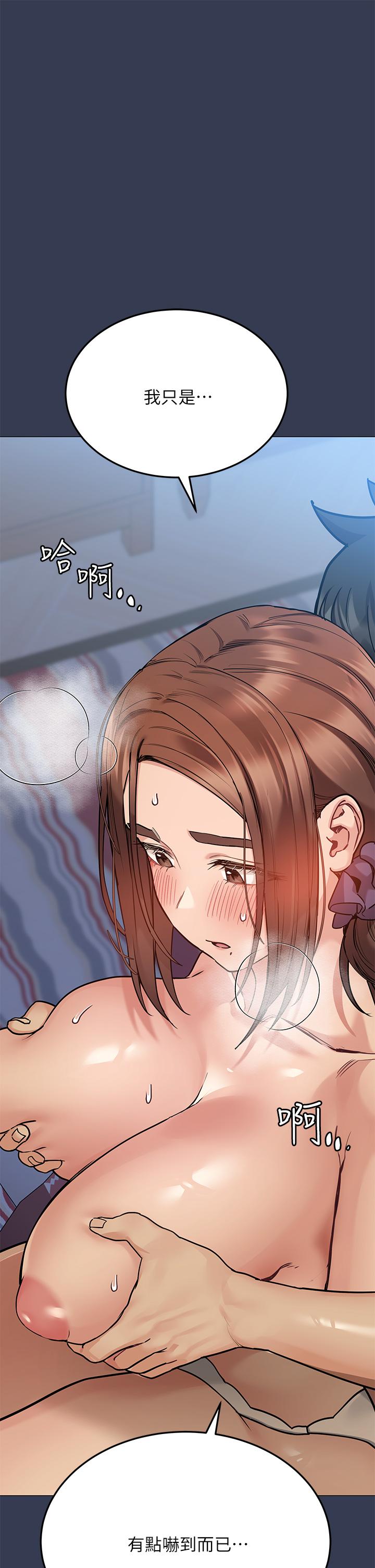 《要对妈妈保密唷!》漫画最新章节要对妈妈保密唷!-第46话-等待已久的一炮免费下拉式在线观看章节第【32】张图片