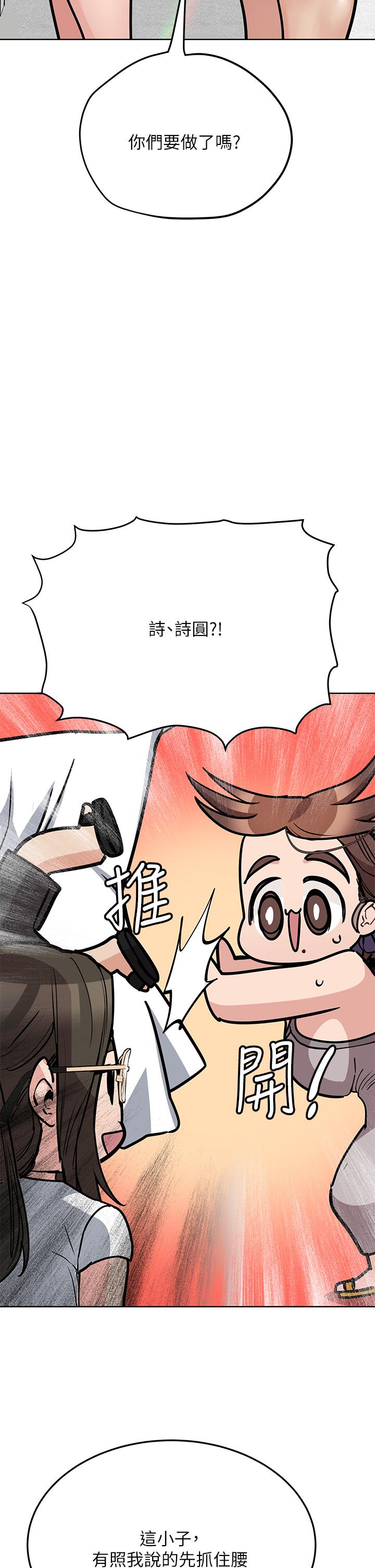 《要对妈妈保密唷!》漫画最新章节要对妈妈保密唷!-第49话-抚慰阿姨的寂寞免费下拉式在线观看章节第【27】张图片