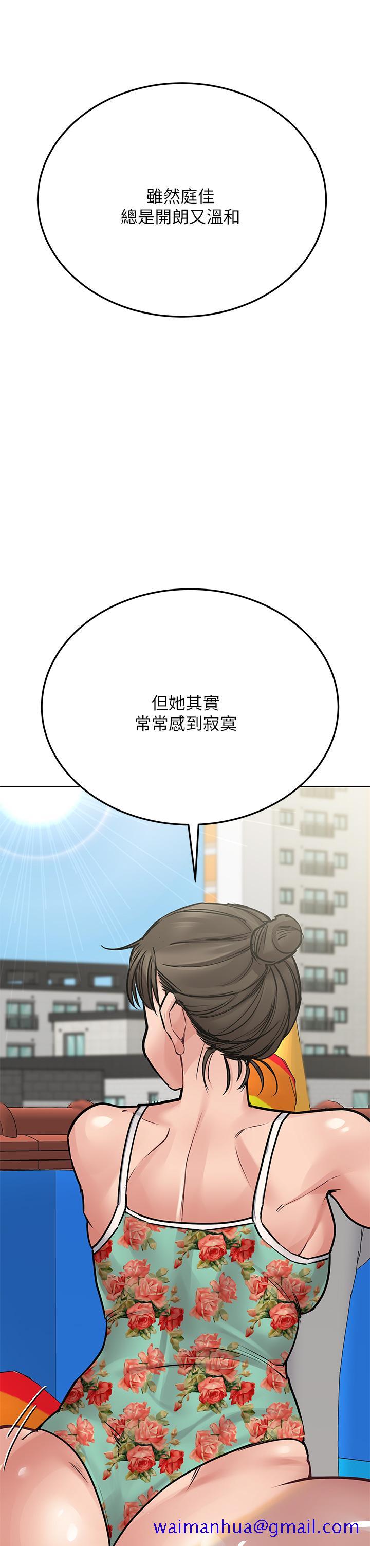 《要对妈妈保密唷!》漫画最新章节要对妈妈保密唷!-第49话-抚慰阿姨的寂寞免费下拉式在线观看章节第【51】张图片