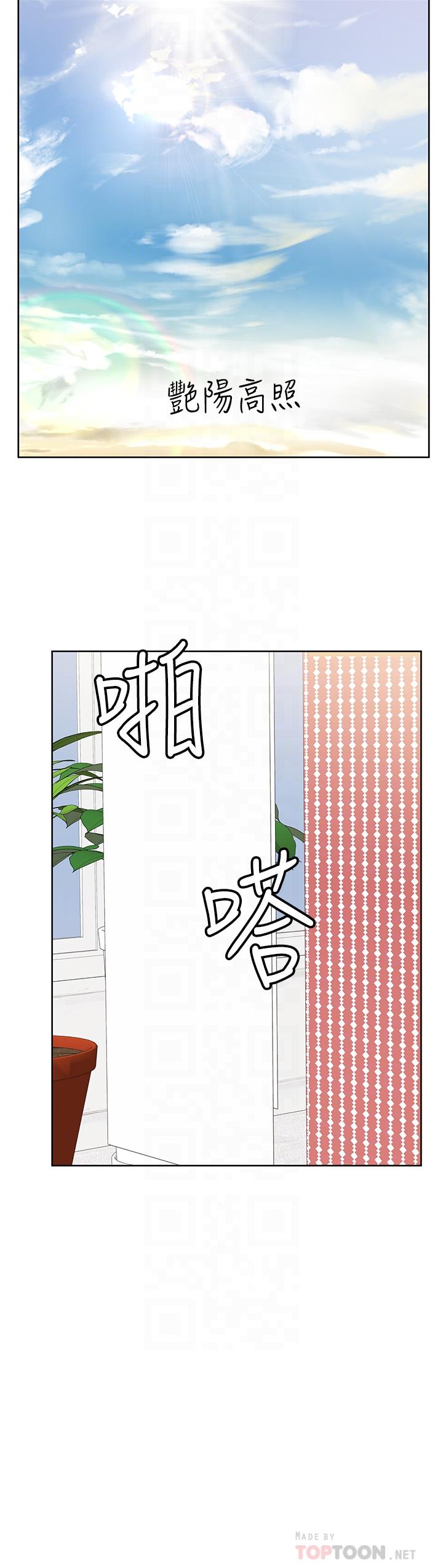 《要对妈妈保密唷!》漫画最新章节要对妈妈保密唷!-第49话-抚慰阿姨的寂寞免费下拉式在线观看章节第【10】张图片