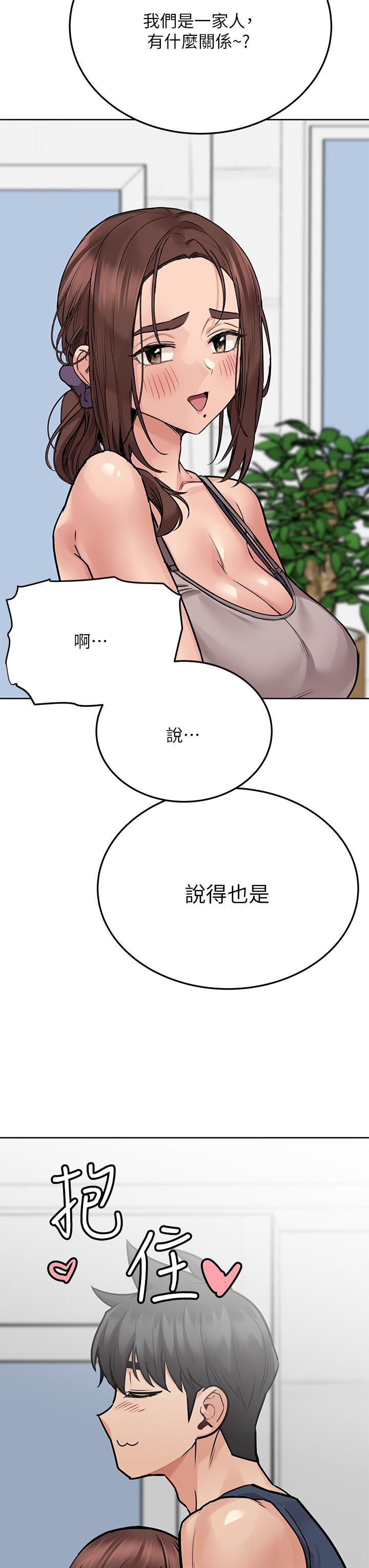 《要对妈妈保密唷!》漫画最新章节要对妈妈保密唷!-第49话-抚慰阿姨的寂寞免费下拉式在线观看章节第【17】张图片