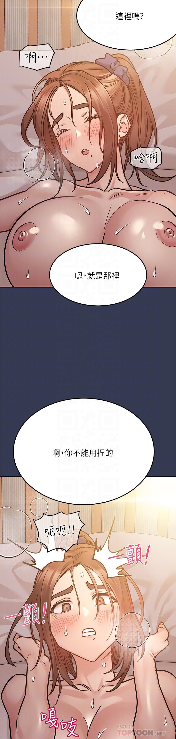 《要对妈妈保密唷!》漫画最新章节要对妈妈保密唷!-第52话-一次战两女的志钧免费下拉式在线观看章节第【14】张图片