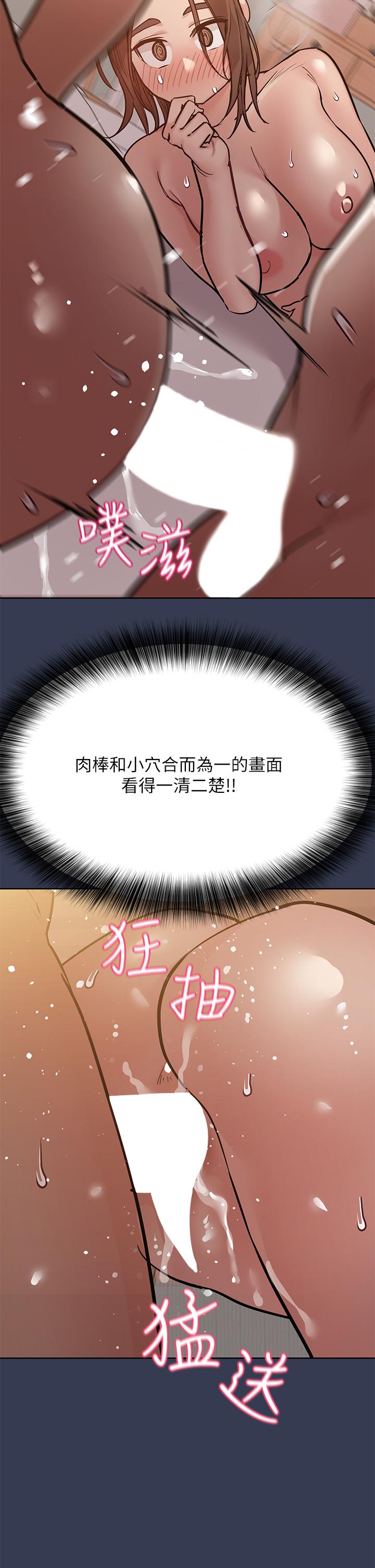 《要对妈妈保密唷!》漫画最新章节要对妈妈保密唷!-第52话-一次战两女的志钧免费下拉式在线观看章节第【44】张图片