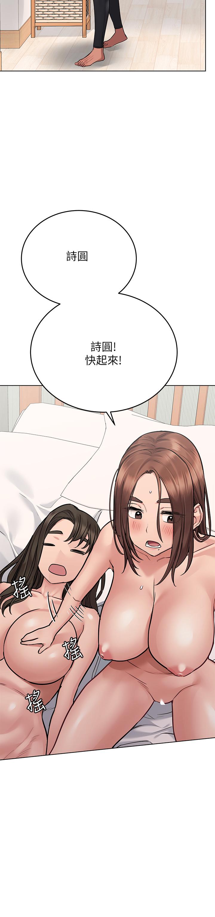 《要对妈妈保密唷!》漫画最新章节要对妈妈保密唷!-第56话-我来帮你泄欲吧免费下拉式在线观看章节第【3】张图片