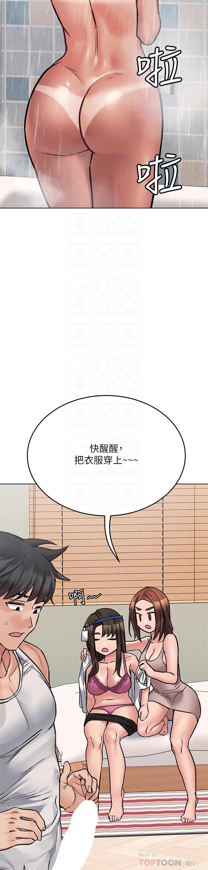 《要对妈妈保密唷!》漫画最新章节要对妈妈保密唷!-第56话-我来帮你泄欲吧免费下拉式在线观看章节第【16】张图片