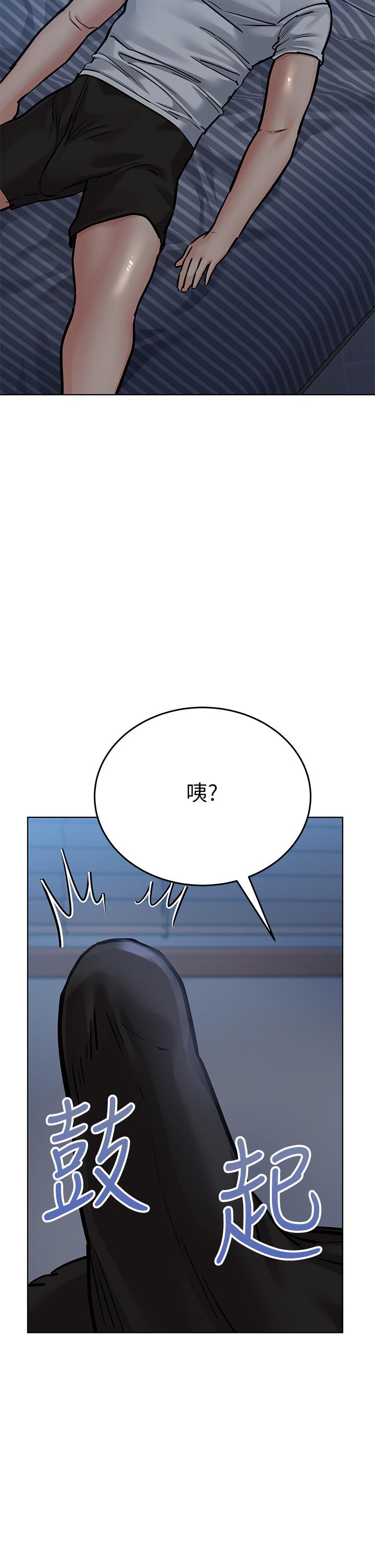 《要对妈妈保密唷!》漫画最新章节要对妈妈保密唷!-第60话-停不下来的狂抽猛送免费下拉式在线观看章节第【54】张图片