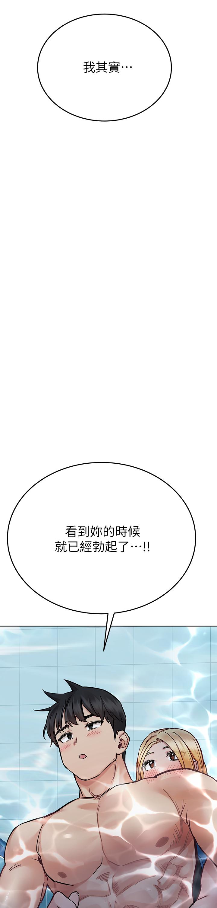 《要对妈妈保密唷!》漫画最新章节要对妈妈保密唷!-第62话-在公共泳池激烈戏水免费下拉式在线观看章节第【27】张图片