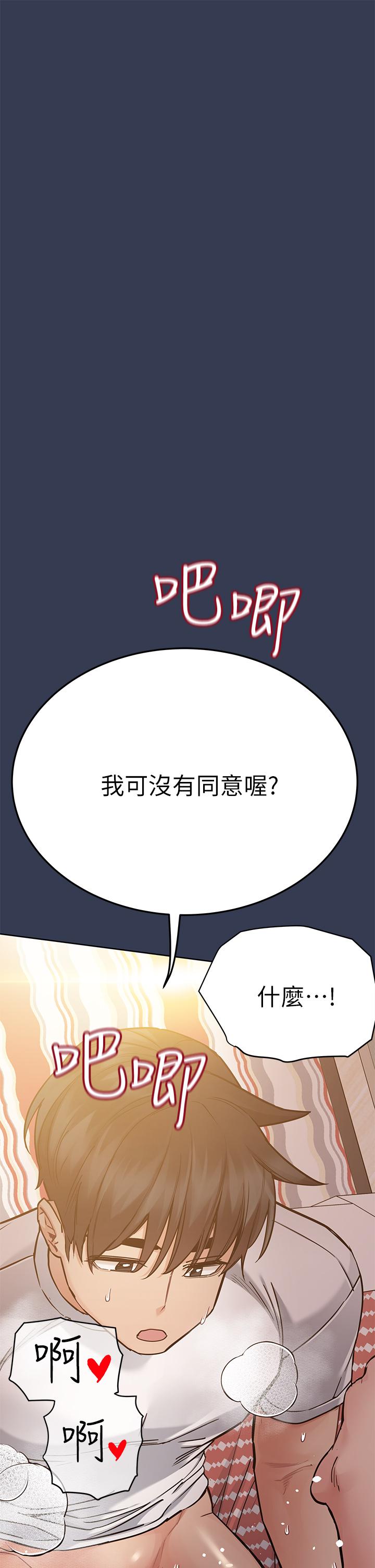 《要对妈妈保密唷!》漫画最新章节要对妈妈保密唷!-第66话-你们法式热吻给我看免费下拉式在线观看章节第【16】张图片