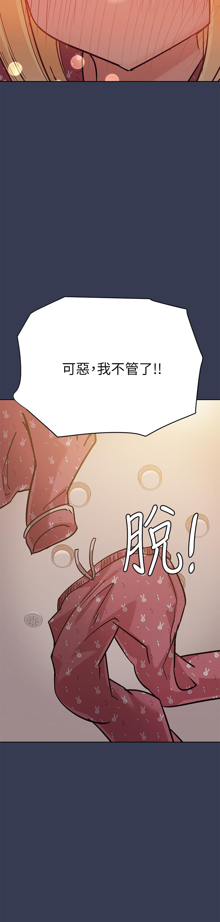 《要对妈妈保密唷!》漫画最新章节要对妈妈保密唷!-第66话-你们法式热吻给我看免费下拉式在线观看章节第【32】张图片