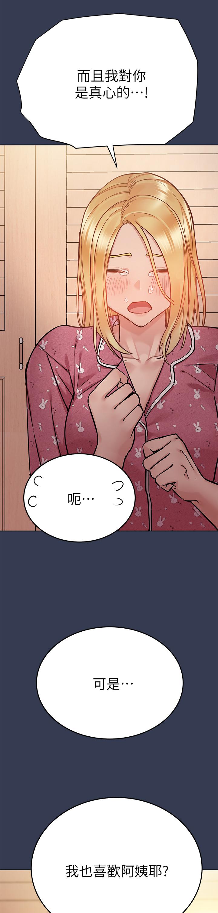 《要对妈妈保密唷!》漫画最新章节要对妈妈保密唷!-第66话-你们法式热吻给我看免费下拉式在线观看章节第【23】张图片