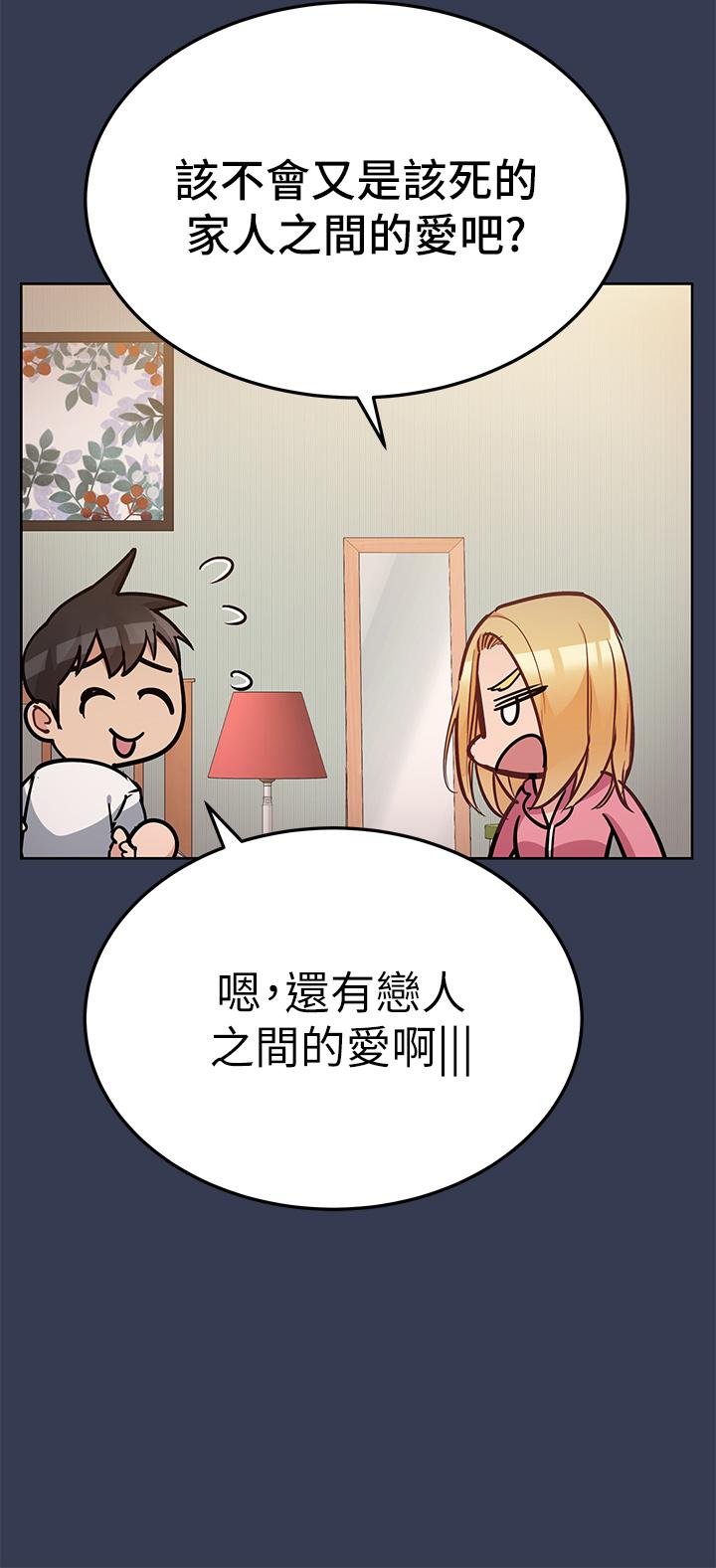 《要对妈妈保密唷!》漫画最新章节要对妈妈保密唷!-第66话-你们法式热吻给我看免费下拉式在线观看章节第【27】张图片