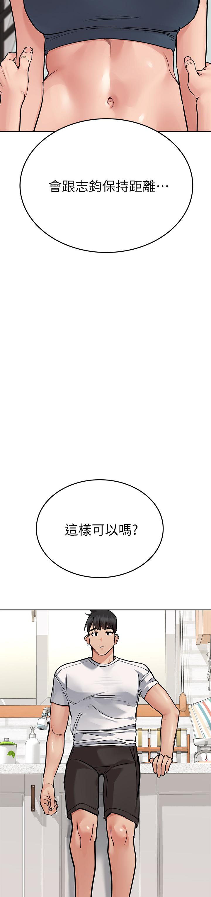 《要对妈妈保密唷!》漫画最新章节要对妈妈保密唷!-第66话-你们法式热吻给我看免费下拉式在线观看章节第【12】张图片