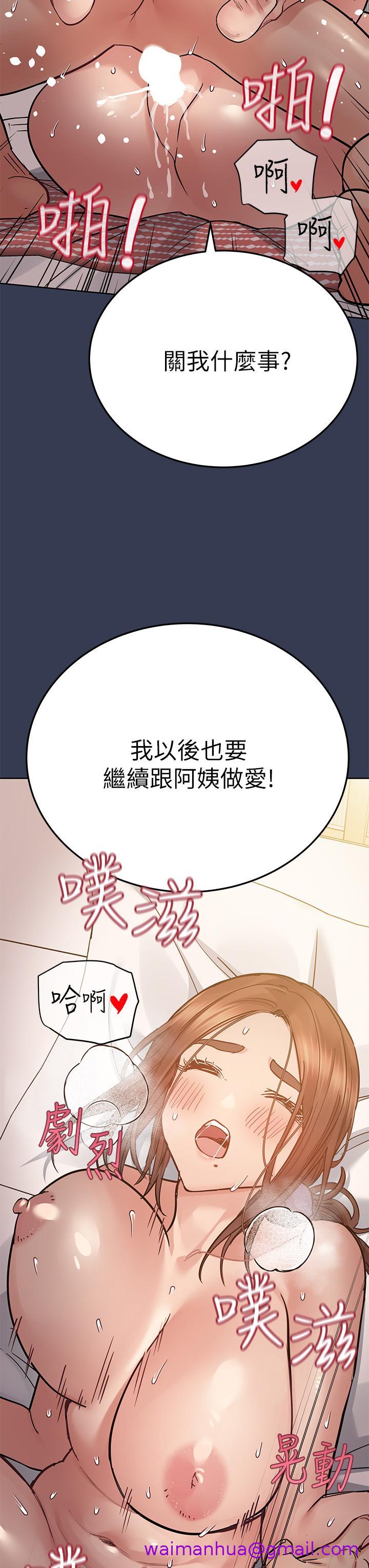 《要对妈妈保密唷!》漫画最新章节要对妈妈保密唷!-第66话-你们法式热吻给我看免费下拉式在线观看章节第【18】张图片