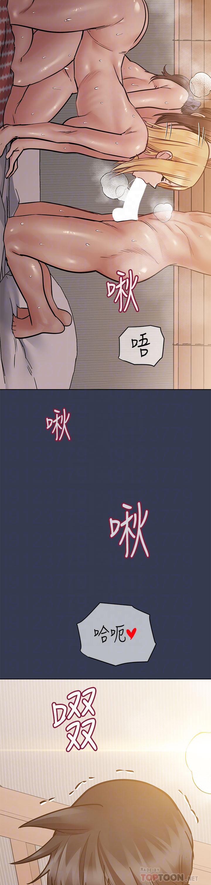 《要对妈妈保密唷!》漫画最新章节要对妈妈保密唷!-第67话-性感的娇喘声免费下拉式在线观看章节第【1】张图片