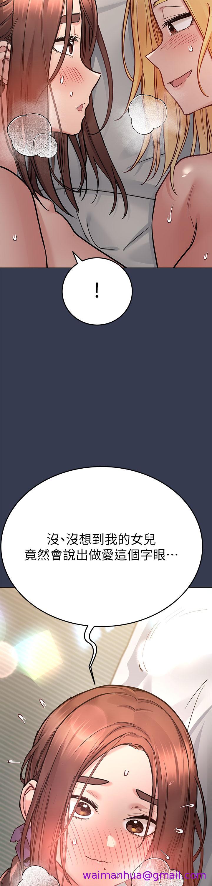 《要对妈妈保密唷!》漫画最新章节要对妈妈保密唷!-第67话-性感的娇喘声免费下拉式在线观看章节第【26】张图片